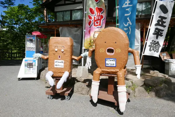 ゆばカッちゃんとゆばコロ君