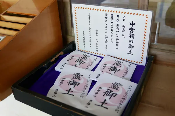 山の土ですね