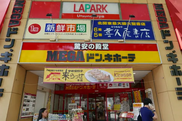 ドンキホーテが目印