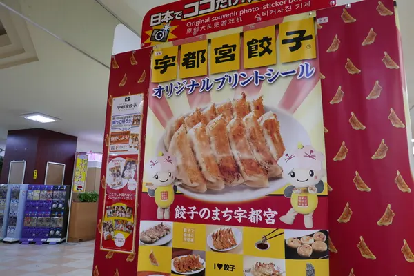 早い話が餃子プリクラ