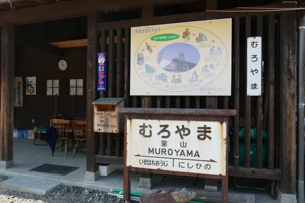 駅票がありますね