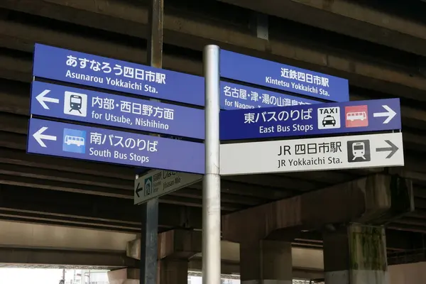 あすなろう鉄道の駅は何処？