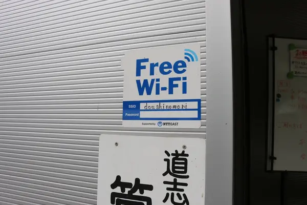 無料Wi-Fi
