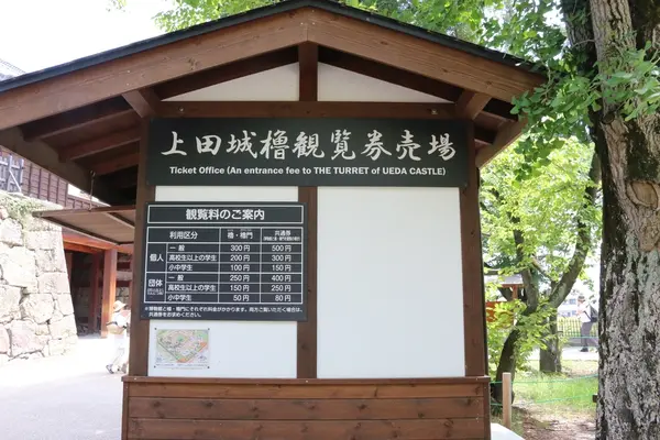 入場券