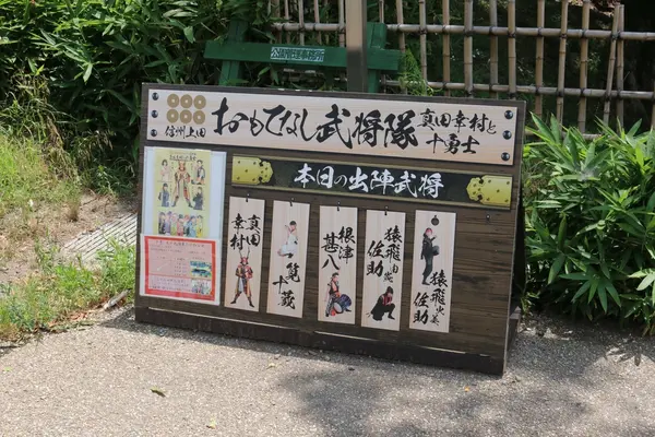 本日の出陣武将