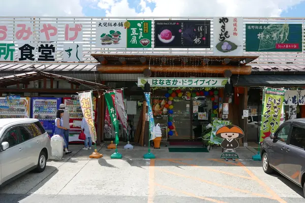 ドライブインで休憩を