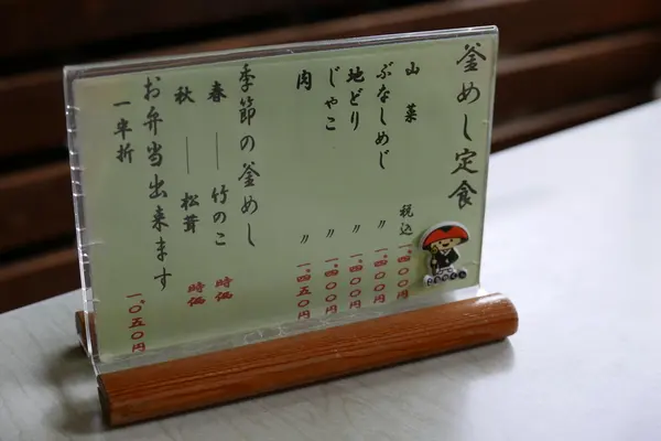 釜飯は数種類から選べます
