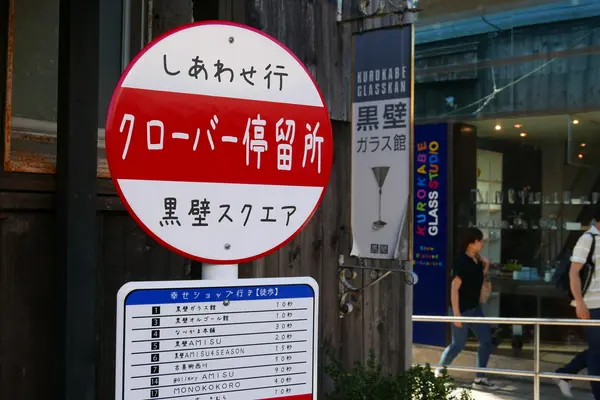 こんな場所に何故かバス停