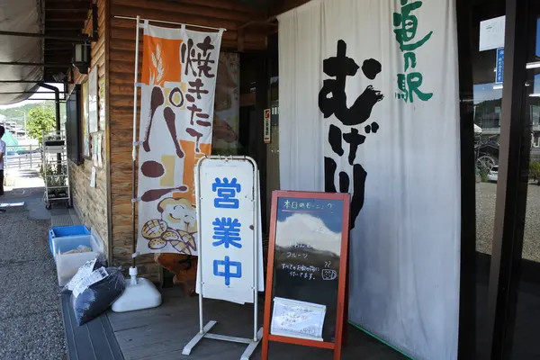 楽しさがぎゅぎゅっと詰まった道の駅