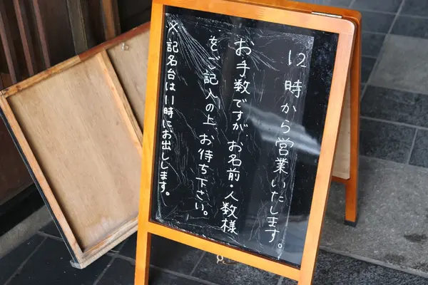 受付は11時から