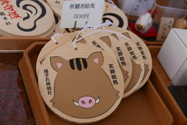 絵馬はもちろん猪で