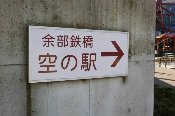 空の駅はこちらから