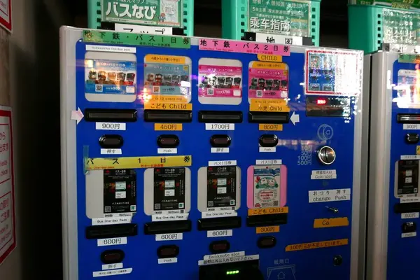 一日券の自販機ですね