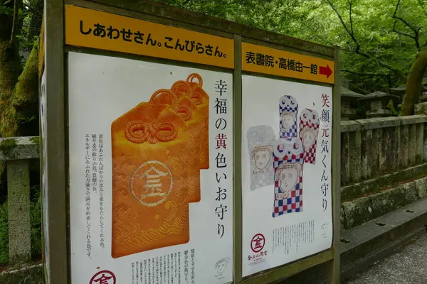 目的は金のお守り