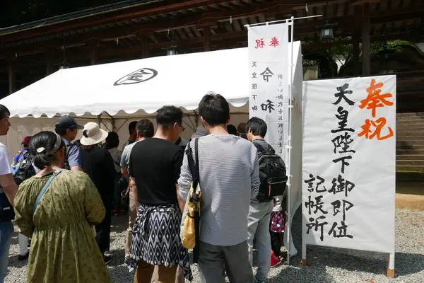 天皇陛下の記帳