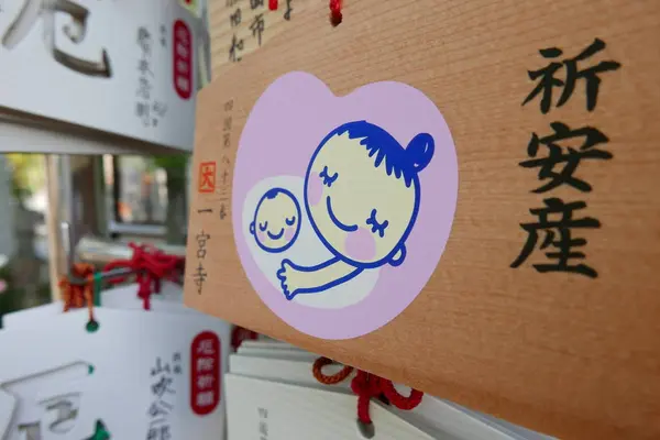 安産の絵馬が可愛い