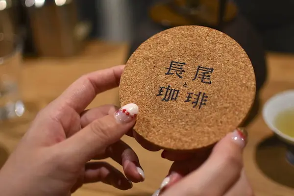 長尾「と」珈琲