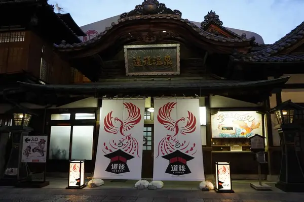 道後温泉本館