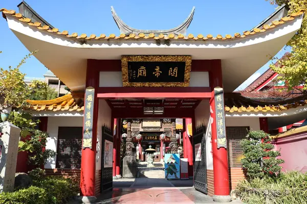 関帝廟