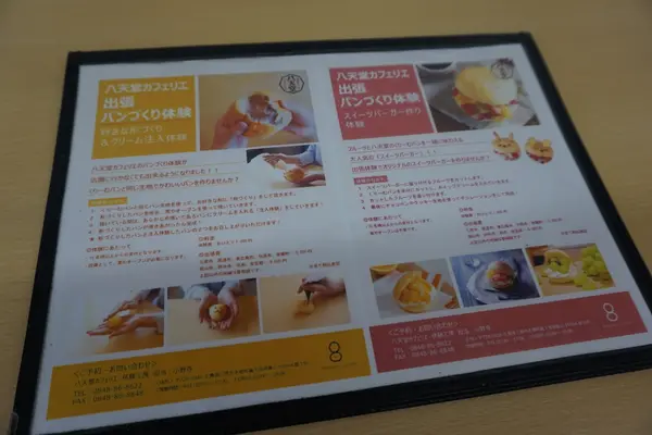 スポット内のおすすめ