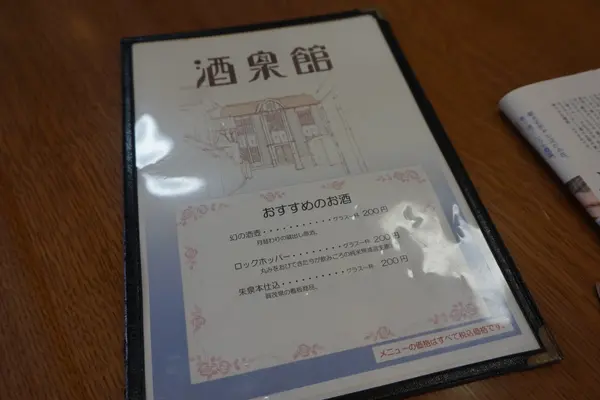 スポット内のおすすめ