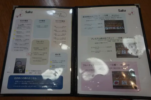スポット内のおすすめ