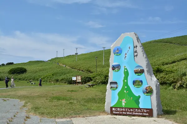 スタート地点