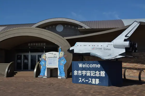 宇宙スポットもあります