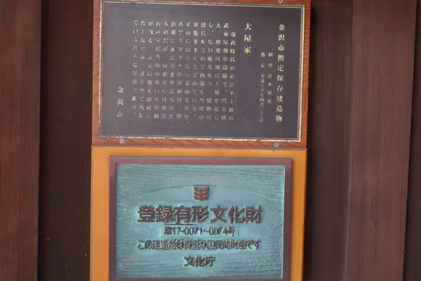 有形文化財証明書