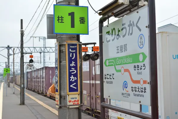 最寄り駅？