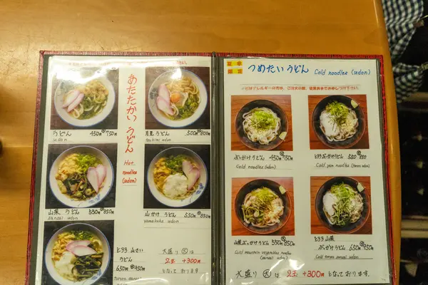 メニュー1