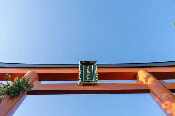 鳥居