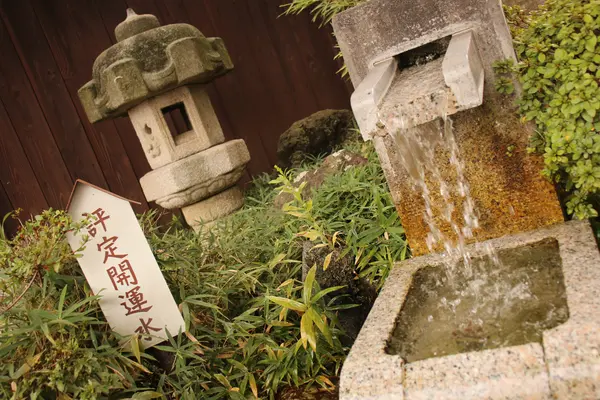 評定開運水