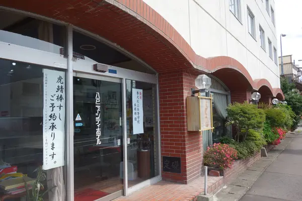 八戸ニューシティホテル