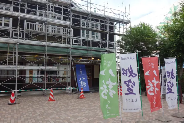 八戸の街中にあって嬉しい