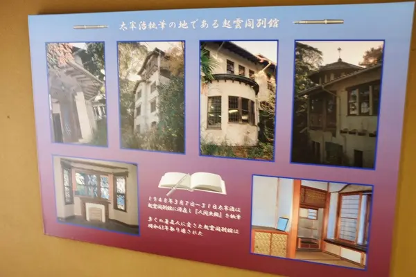 「人間失格」を執筆？