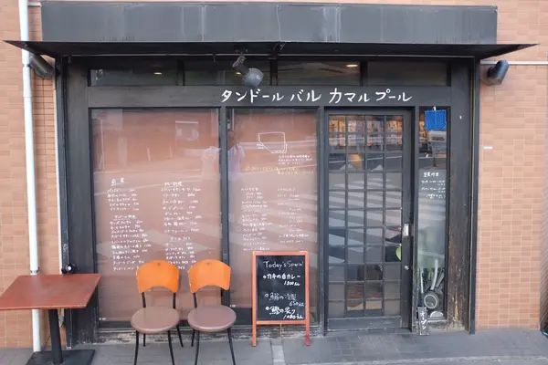 タンドールバル