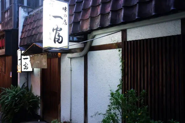 遅い