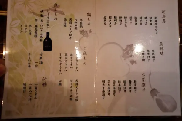 メニュー1
