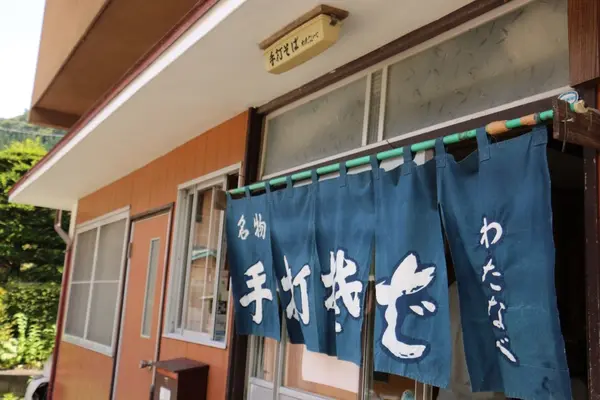 お店
