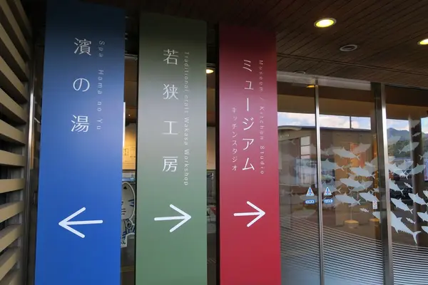 施設的には3つあります。