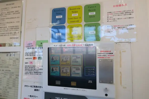 タッチ式自動販売機