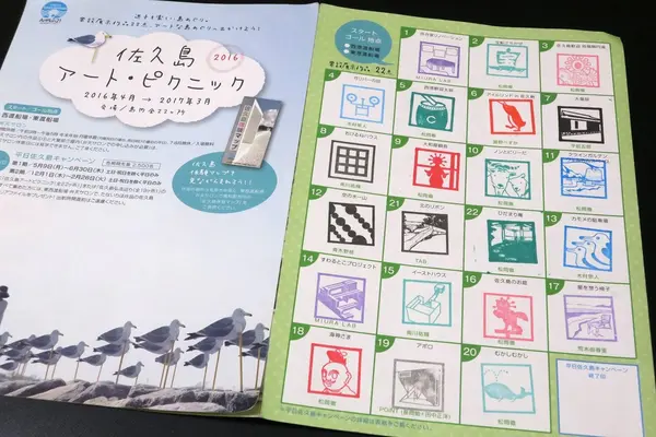 スタンプラリーの台紙