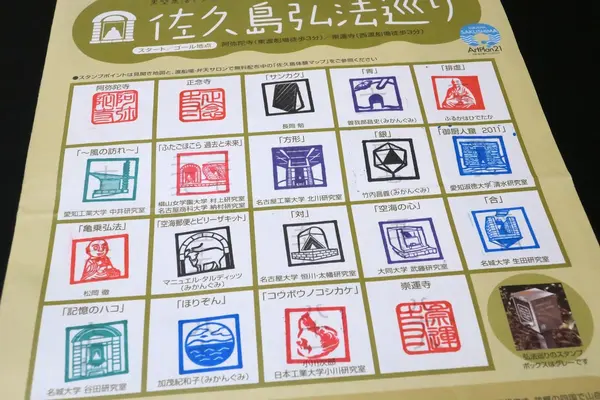 スタンプ台紙があります