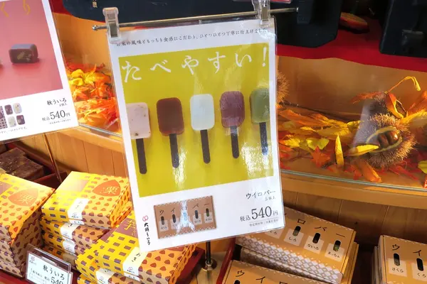 アイスかと思ったら違った