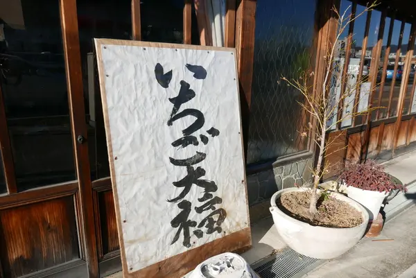 こちらが名物です