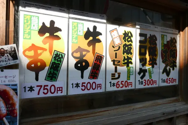 当然松阪牛串でしょ