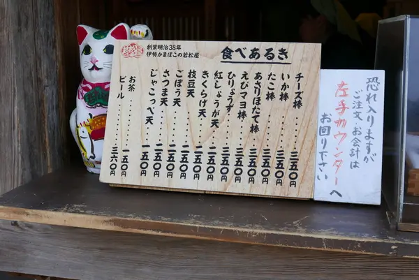 名店、若松屋です