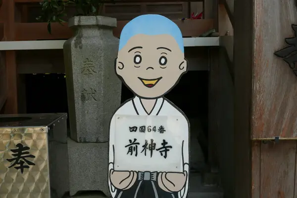 安心の小僧はここに健在