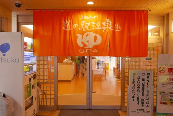 温泉があるんですね
